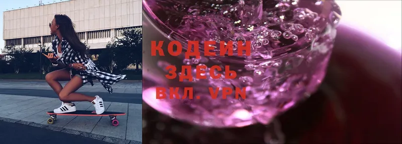 Кодеиновый сироп Lean Purple Drank  Батайск 