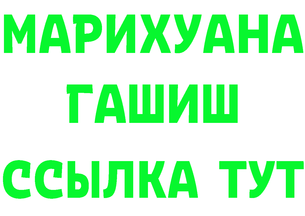 Дистиллят ТГК жижа ссылка это гидра Батайск